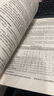 【現(xiàn)貨正版 科目可選】2025/2024注冊會計師官方教材 CPA全國統(tǒng)一考試輔導(dǎo)教材全套 會計 審計 財務(wù)成本管理 經(jīng)濟法 可搭東奧輕一CPA2025 中注協(xié) 中國財政經(jīng)濟出版社 2025新版cpa 曬單實拍圖