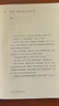 【當(dāng)當(dāng) 正版包郵】翻書憶往正思君 李昕 三聯(lián)書店前總編輯李昕的人物隨筆集 細(xì)述40年出版往事 翻書憶往正思君 曬單實拍圖