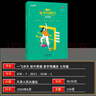【天津極速發(fā)貨】2026一飛沖天七年級首字母填空現(xiàn)代文閱讀名著導(dǎo)讀課內(nèi)外文言文滿分作文我愛默寫聽力突破運(yùn)算英語閱讀+完形語文數(shù)學(xué)英語專項訓(xùn)練 26版-初中英語首字母填空 七年級 曬單實拍圖