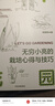 （贈(zèng)Q版小亮便利貼）中國(guó)國(guó)家地理掌中花園新版 無(wú)窮小亮的栽培心得與技巧 張辰亮著 花卉多肉種花種植指南入門書(shū) 家庭園藝庭院陽(yáng)臺(tái)花園造景 曬單實(shí)拍圖