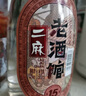 二麻二麻老酒館15號濃香型白酒52°四川純糧窖藏老酒口糧酒光瓶酒自飲送禮 52度 500mL 1瓶 曬單實(shí)拍圖