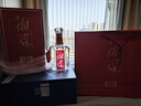 湘窖酒·湖湘經(jīng)典 濃香型白酒 湖南名酒 宴席用酒尚品 宴請(qǐng)/送禮之選 52度 500mL 1瓶 【禮盒裝】 湖南湘窖酒業(yè) 曬單實(shí)拍圖