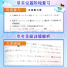 2025新版新思路輔導(dǎo)與訓(xùn)練高中數(shù)學(xué)物理化學(xué)生物學(xué)必修一必修二必修三生物選擇性必修1必修2高中數(shù)學(xué)選擇性必修二必修三高一高二高三年級教材教輔生物學(xué)新思路輔導(dǎo)與訓(xùn)練高中生物學(xué)選擇性必修2生物與環(huán)境 高中 曬單實拍圖