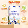 宜品小羊妞妞嬰幼兒配方綿羊奶粉類(lèi)HMO新國標1段-2段-3段乳源OPN 【新客送1罐100g】1段400g 曬單實(shí)拍圖