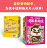 樊登漫畫歷史人物第一輯：秦始皇+劉邦漢+武帝 從小立志 長(zhǎng)大成才 樊登新書 歷史傳記 大語文積累 秦朝歷史 少兒國(guó)學(xué)漫畫 正版書籍 樊登漫畫三本套 曬單實(shí)拍圖