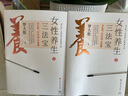【贈手冊】女性養(yǎng)生三法寶 不生氣不虧血不受寒 羅大倫的書籍 10多種女性不健康舌象自檢自查 圖解舌診家庭醫(yī)生營養(yǎng)保健書籍 曬單實拍圖