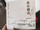 古悅堂宜興紫砂壺純手工正品家用功夫茶具泡茶壺茶具小容量單壺 朱泥掇球 曬單實拍圖