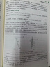 官網(wǎng)現(xiàn)貨 圖像處理與機(jī)器學(xué)習(xí) 算法深度解析與應(yīng)用實(shí)踐 任涵文 圖像處理 數(shù)字圖像處理 圖像處理軟件 圖像識(shí)別 圖形圖像 機(jī)器學(xué)習(xí) 人工智能技術(shù)書籍 曬單實(shí)拍圖