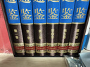 全六卷  資治通鑒（ 綢面精裝插盒珍藏版） 曬單實(shí)拍圖