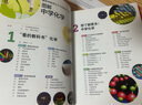 圖解中學化學 曬單實拍圖