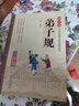弟子規(guī)注音版 拼音大字 掃碼名家音頻誦讀 國學誦·中華傳統(tǒng)文化經(jīng)典讀本 一二年級課外書 注音版 曬單實拍圖