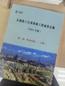 正版開票  石油化工行業(yè)檢修工程預(yù)算定額全套2021版石化造價定額+隨機禮品一份 2021石油化工行業(yè)檢修工程預(yù)算定額 曬單實拍圖