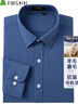 杉杉【羊毛磨毛】襯衫男長(cháng)袖春季新款休閑商務(wù)厚款襯衣 牛仔藍 41 曬單實(shí)拍圖