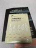 人類(lèi)的演化：修訂版（揭秘人類(lèi)數十萬(wàn)年的演化歷程） 曬單實(shí)拍圖