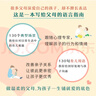 育兒經(jīng)典作品系列：最溫柔的教養+與寶寶對話(huà)（套裝2冊）中信出版社 曬單實(shí)拍圖