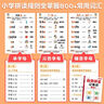 斗半匠 小學(xué)生必背國學(xué)知識 小學(xué)論語國學(xué)教材國學(xué)誦讀論語詩經(jīng)弟子規(guī)三字經(jīng)文言文課外閱讀 曬單實拍圖