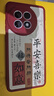 洛亦 適用一加Ace5手機殼Ace3Pro全包保護套3V硅膠防摔ace 2Pro皮紋軟殼一加13個性國潮文字11網(wǎng)紅男女 【中國紅-國潮平安喜樂A】 一加Ace5/5Pro 曬單實拍圖