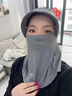 JCZS日本夏季防曬帽口罩一體面罩遮全臉?lè )雷贤饩€(xiàn)護頸冰絲透氣騎行護臉 UPF50+透氣孔原紗帽-膚色 曬單實(shí)拍圖