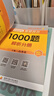 【官方正版+可選】肖秀榮2026考研政治全家桶 精講精練+肖秀榮1000題+講真題+知識點(diǎn)提要形勢與政策考點(diǎn)預測肖八肖四4肖8肖秀容可搭徐濤孔昱力三套卷腿姐背誦手冊 2026肖秀榮1000題【現貨】 曬單實(shí)拍圖
