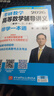 2026考研數(shù)學(xué)高等數(shù)學(xué)輔導(dǎo)講義（數(shù)學(xué)一、二、三通用）-配套視頻課帶學(xué)一本通 曬單實拍圖