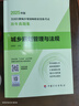 【現(xiàn)貨】2025年版全國注冊 城鄉(xiāng)規(guī)劃師 職業(yè)資格考試歷年真題集 城鄉(xiāng)規(guī)劃管理與法規(guī) 曬單實拍圖