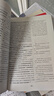中公教育2025陜西省考?xì)v年真題公務(wù)員考試真題試卷用書：歷年真題（申論+行政職業(yè)能力測驗(yàn)）2本套 陜西省考?xì)v年真題 曬單實(shí)拍圖