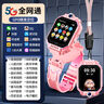 小天才蓋世智能兒童電話手表防水插卡定位5G4G卡全網(wǎng)通男女孩青少年小學初高中生手表男孩女孩學習手表 粉色-可插卡-可微信-可支付-升級大屏幕 曬單實拍圖