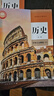 新華書店官方正版 人教版高中歷史教材全套5本 新版學生用書必修上下+歷史選擇性必修123套裝高一二三普通高中教科書教材歷史課本 人民教育出版社高考用書 高中歷史選擇性必修全套3本 曬單實拍圖
