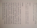 理想國譯叢|日本印象 戰(zhàn)爭時期日本精神史 日本之鏡 創(chuàng)造日本 明治天皇 東京綺夢 漫長的戰(zhàn)敗 坂本龍馬與明治維新 現(xiàn)代日本的締造 日本印象（8冊） 曬單實拍圖