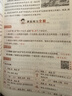 小學(xué)教材全解 三年級數(shù)學(xué)下 北師版 工具版 2025春 薛金星 同步課本 教材解讀 掃碼課堂 曬單實拍圖