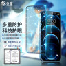 0度 適用蘋果12鋼化膜iPhone12Promax手機(jī)膜稀土護(hù)眼抗藍(lán)光防眩光防摔磨砂抗指紋保護(hù)貼膜 iPhone 12/12Pro AG防眩護(hù)眼版-八項(xiàng)防護(hù) 曬單實(shí)拍圖
