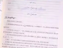 更高更妙的高中物理解題思想與方法 高中物理重難點(diǎn)突破2本套浙江大學(xué)出版 曬單實(shí)拍圖