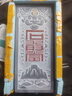 家運(yùn)旺石敢當(dāng)室外正宗精雕泰山青石門口戶外家用天然石板刻字 青石敢當(dāng)三寶高28CM寬12CM厚2-3CM 曬單實(shí)拍圖