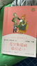 【當當正版包郵】快樂讀書吧六年級上冊/下冊 人教版 六年級課外閱讀小學生讀物六年級課外書籍書目 名著閱讀 人民教育出版社 六年級下冊 尼爾斯騎鵝旅行記（上中下）【定價98】 曬單實拍圖