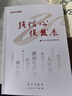 【正版包郵】2025新版 強(qiáng)信心 促發(fā)展：理論熱點(diǎn)面對(duì)面 中共中央宣傳部理論局 著 學(xué)習(xí)出版社 新華書(shū)店旗艦店政治理論圖書(shū)書(shū)籍 圖書(shū) 曬單實(shí)拍圖