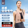 Keep冷感運動毛巾男女吸汗健身房擦汗巾跑步瑜伽速干巾夏季便攜浴巾 粉色速干毛巾【110*30單件】 曬單實拍圖