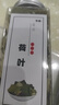 可嘗紅棗桂圓枸杞茶多款組合花茶養(yǎng)生茶飲花果茶花草茶玫瑰洛神花胎菊 1瓶30g荷葉 曬單實拍圖