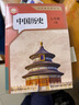 【新華書(shū)店正版】2025新版人教版初中七年級下冊歷史書(shū)人教版部編版 初中初一1下冊7七年級下冊中國歷史書(shū)課本教材 7七下歷史人民教育出版社 【新版】七年級下冊歷史 曬單實(shí)拍圖