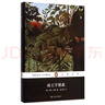 雨王亨德森(精裝)(企鵝經(jīng)典) 曬單實拍圖