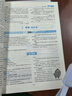 鼎尖教案道德與法治二年級(jí)下冊(cè)人教版 曬單實(shí)拍圖