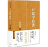 五常學(xué)經(jīng)濟 張五常經(jīng)典作品  中信出版社圖書(shū) 曬單實(shí)拍圖