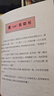 親近母語 中國古代寓言 給孩子的中國記憶 曬單實拍圖