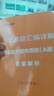 中公備考2026山東省事業(yè)編預(yù)測卷2025山東事業(yè)單位考試教材用書歷年真題預(yù)測模擬試卷綜應(yīng)職測職業(yè)能力測試傾向測驗(yàn)和綜合應(yīng)用能力綜合管理a類粉筆公共基礎(chǔ)知識(shí)濟(jì)南青島淄博棗莊東營濰坊濟(jì)寧 綜應(yīng)+職測【真 曬單實(shí)拍圖