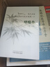 半日臨證半日讀書(shū)三集 曬單實(shí)拍圖