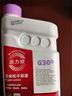 巴斯夫巴斯夫固力順G30汽車(chē)?yán)鋮s液BASF/防凍液Glysantin冰點(diǎn)-25℃紫紅色 4L -25℃ 紫紅色 曬單實(shí)拍圖