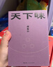 【當(dāng)當(dāng)正版書籍】你不必著急成為一個大人（馬家輝和張家瑜的親情散文之書。原來大家都在偷偷裝大人，愿你所有的快樂都不是假裝） 曬單實拍圖