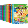 給孩子的簡(jiǎn)明中國史：中華上下五千年（注音版全套12冊） 曬單實(shí)拍圖
