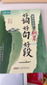 【官方正版】每天10分鐘積累好詞好句好段 一二三四五六年級(jí)作文書(shū)輔導(dǎo)作文素材寫(xiě)作技巧寫(xiě)作技巧摘抄本 小學(xué)生好開(kāi)頭好結(jié)尾大百科基礎(chǔ)知識(shí)專(zhuān)項(xiàng)訓(xùn)練 每天10分鐘積累好詞好句好段（2025版） 曬單實(shí)拍圖