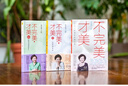 海藍(lán)博士 不完美 才美（全新升級版 套裝共3冊） 曬單實拍圖