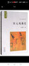 宋元戲曲史（插圖新校版） 大家中華經(jīng)典文庫(kù) 曬單實(shí)拍圖